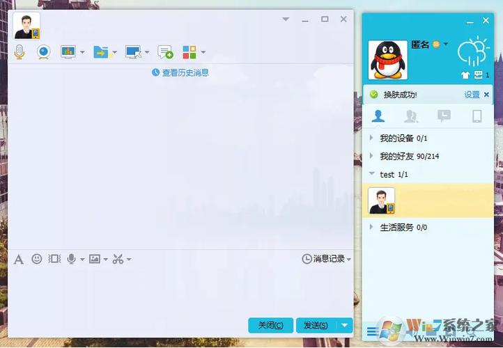qq7.9.7旧版