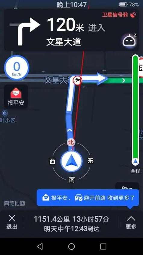 手机导航显示定位信号弱是什么原因