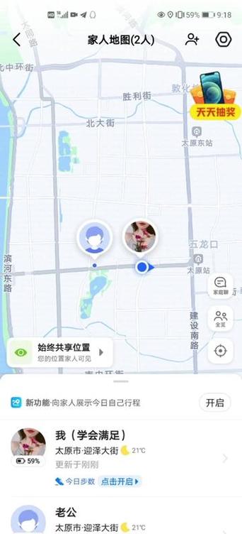 高德地图家人位置会被发现吗