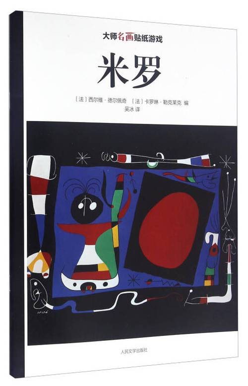 怎么制作贴纸