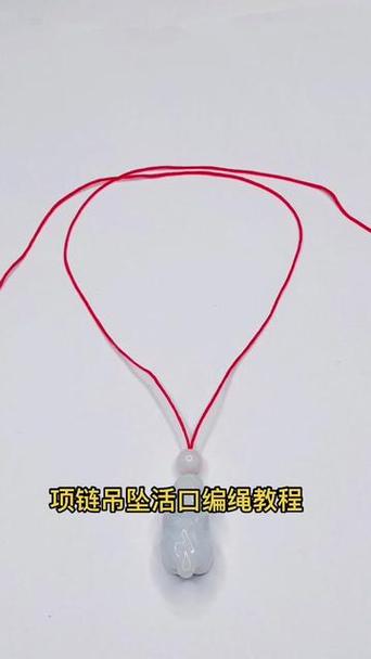 吊坠怎样绑在挂绳上