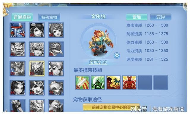 神武4手游平民宠物推荐