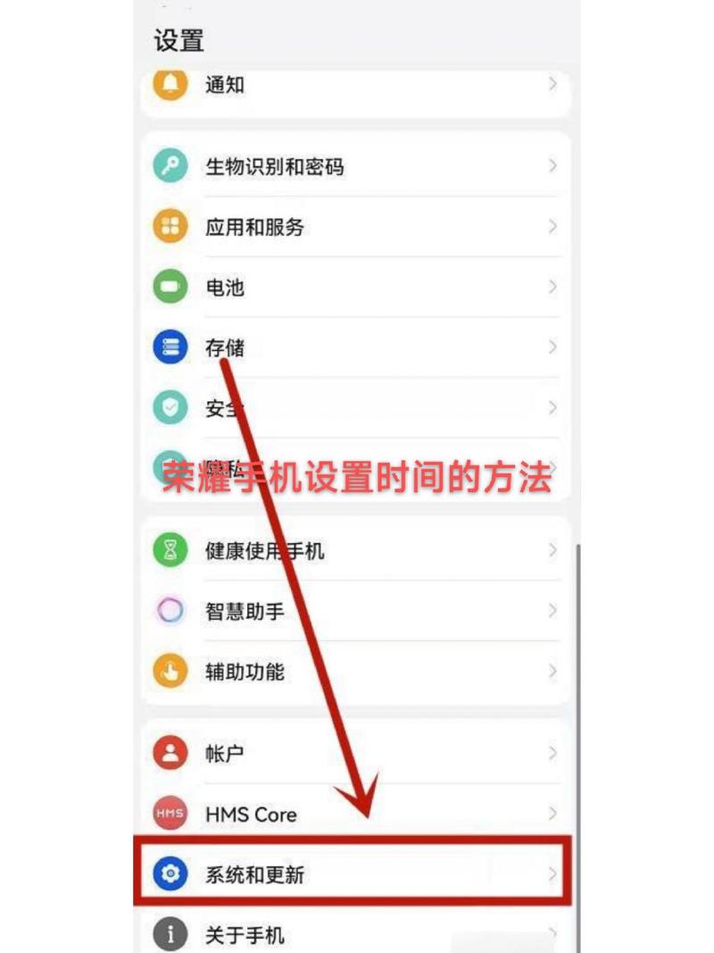 荣耀手机桌面时间怎么调出来怎么办