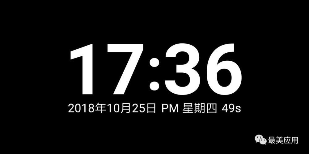 手机时钟