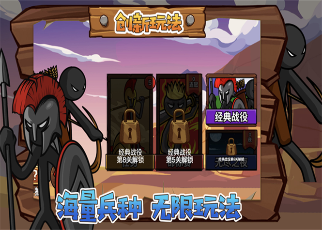 StickWar(FM宇宙魔改版)7723