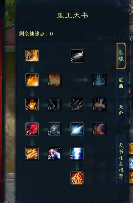 诛仙鬼王怎么打伤害高