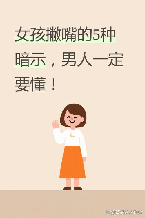 女生撇嘴暗示什么意思