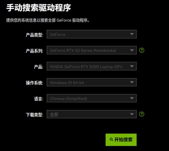 nvidia怎么下载