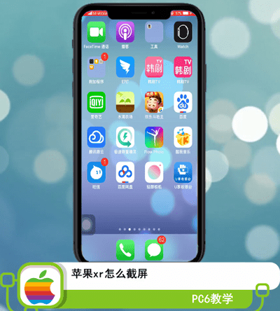 iphonexr截屏快捷方式