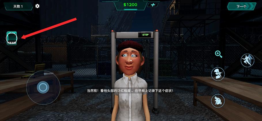 边境丧尸检察官下载