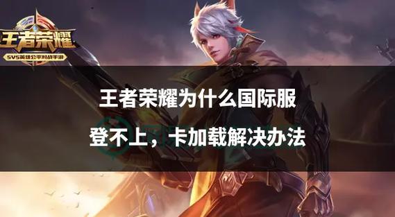 王者荣耀登陆有两个账号