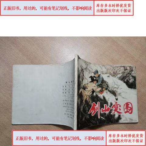 《突围》原著