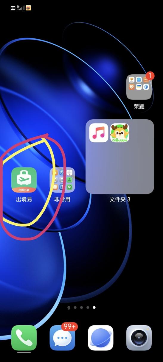荣耀手机怎么下载app