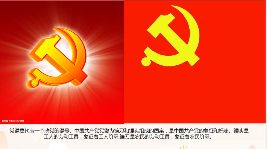 红色象征什么
