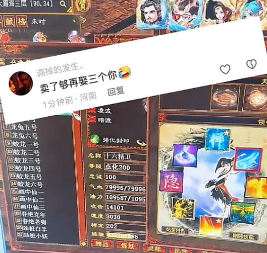 女生把游戏账号给男生