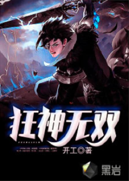 狂神无双官网下载