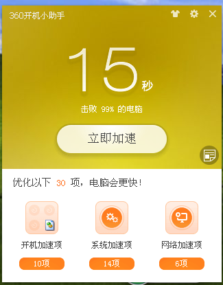 按下电源键延迟3秒才开机