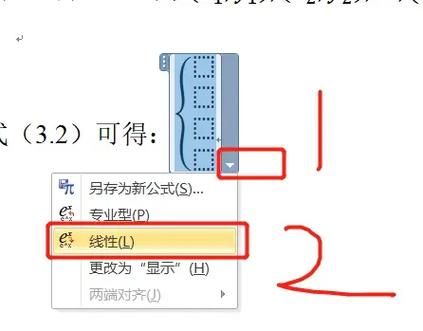 两行字怎么放一个括号里面