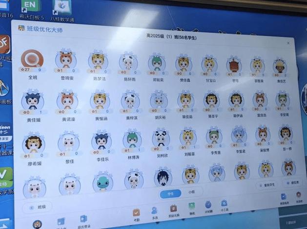 班级优化大师使用视频截图1