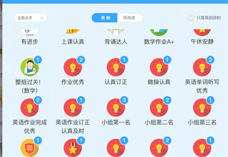 班级优化大师使用视频截图2