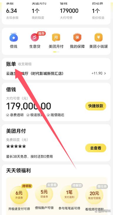 我的美团明细咋就删除不了了