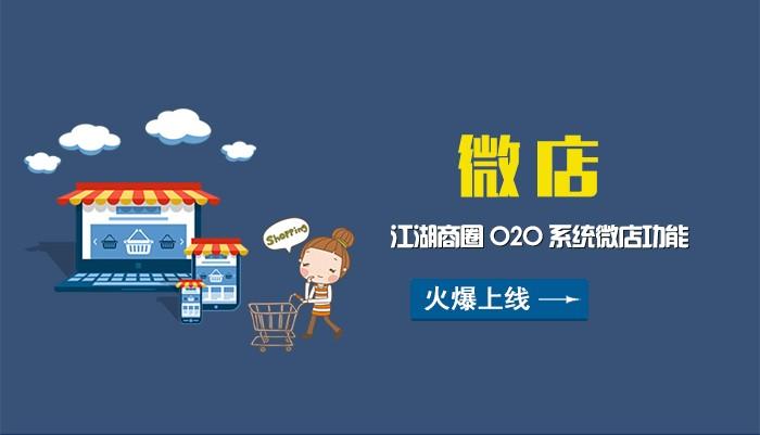 微店是什么平台安全吗