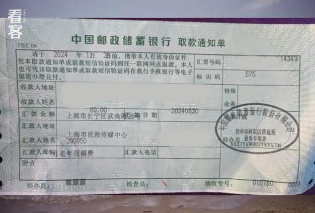 邮政储蓄转账