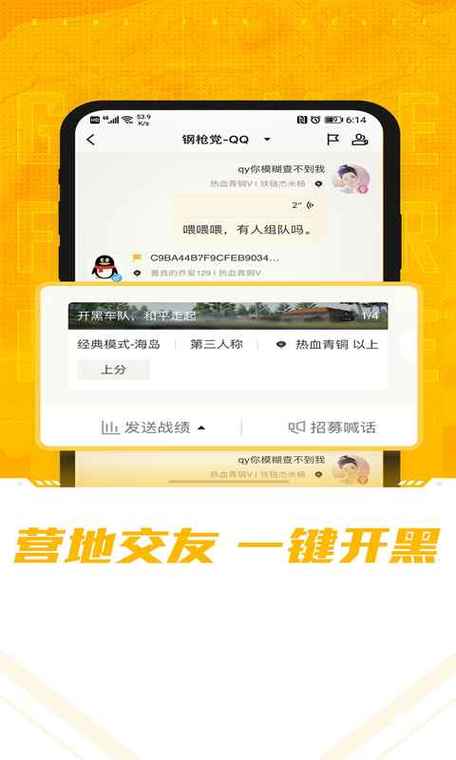 和平营地能开户吗截图3