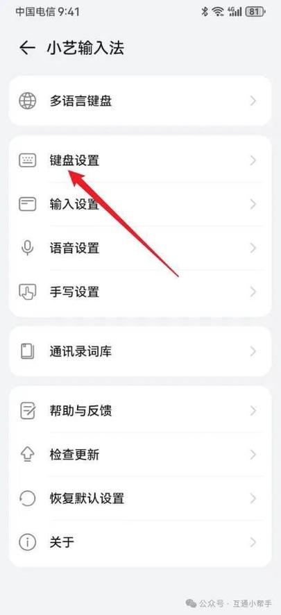 华为打字键盘音效怎么设置