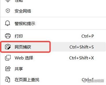 windows怎么滚动截图