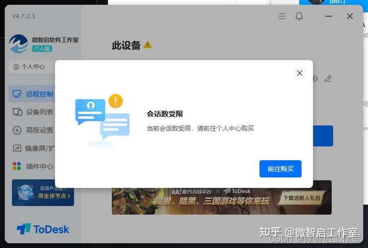 普通窗口已达上限怎么解决截图2