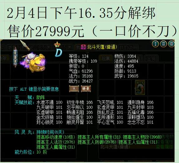 问道卡69还是79好