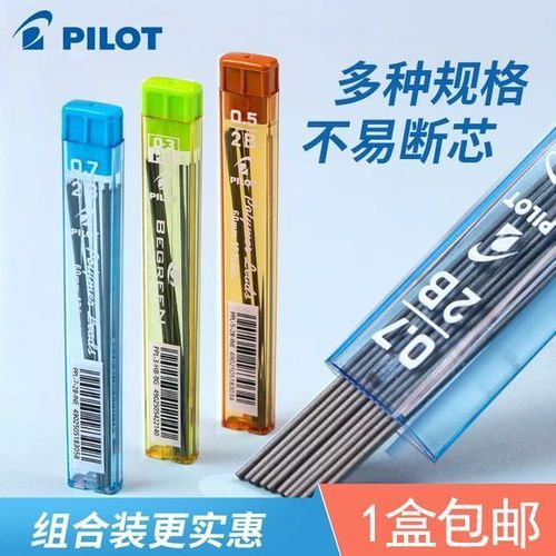 自动铅笔铅芯用2B还是HB截图2