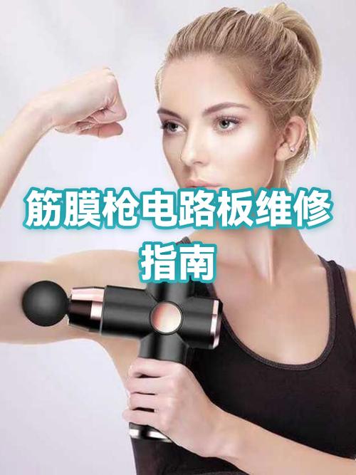 筋膜枪充电没反应灯也不亮