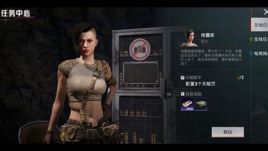 国际服地铁逃生截图3
