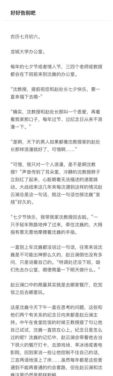 辰光夕瞬完整版