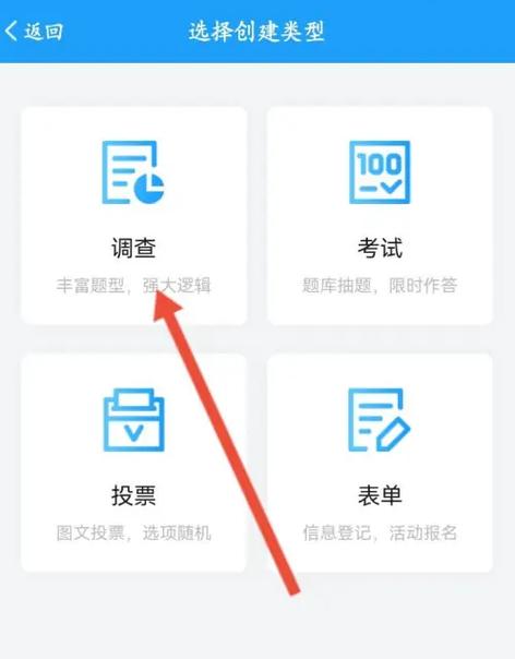 怎样刷问卷星问卷数量截图2