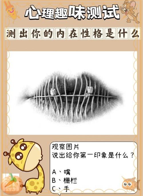 测试内在自我