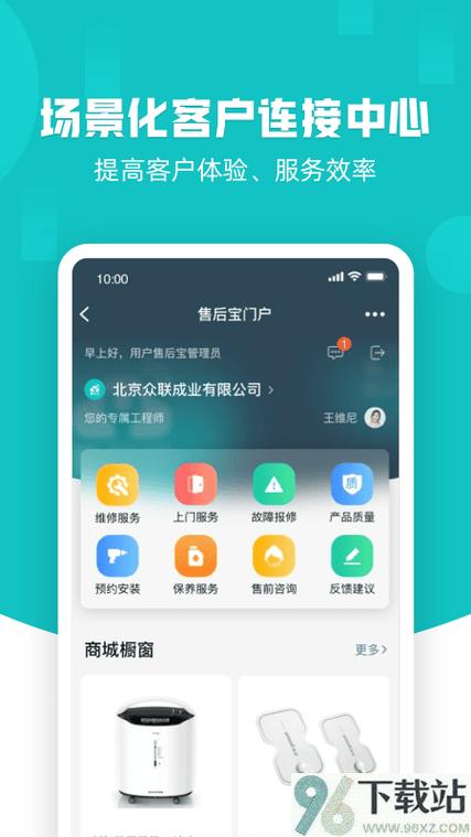 华为售后维修服务