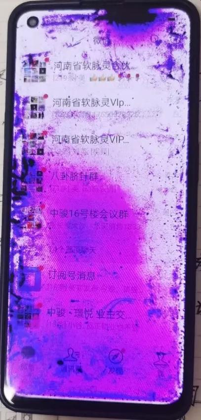 手机摔了颜色变红了
