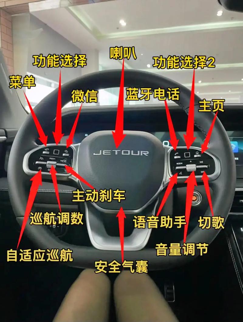捷途x70s19款按键讲解