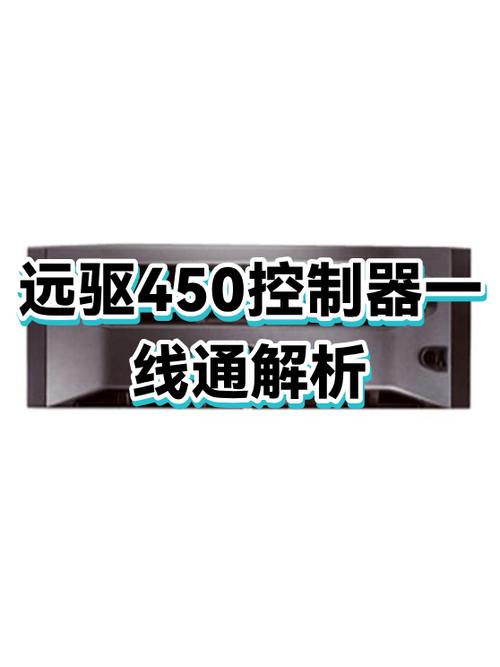 远驱蓝牙无法连接控制器