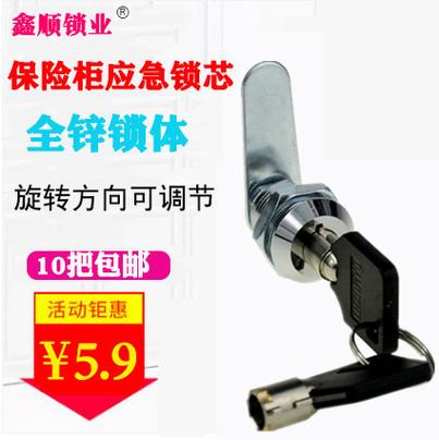 虎牌保险柜里面的小柜子忘记密码