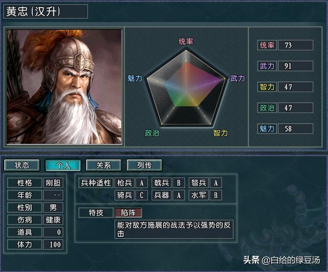 三国志11血色衣冠5.0
