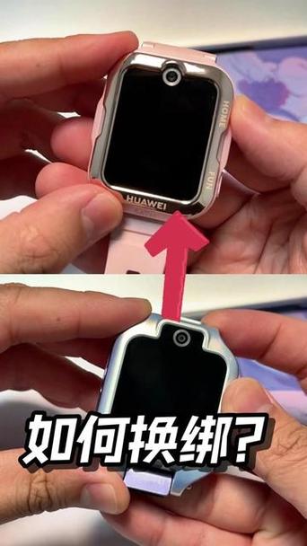 华为帐号换绑了登上是新号截图3