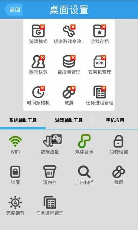 烧饼内购破解器安卓版