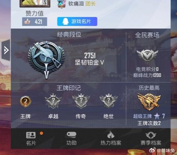 和平精英怎么上铂金