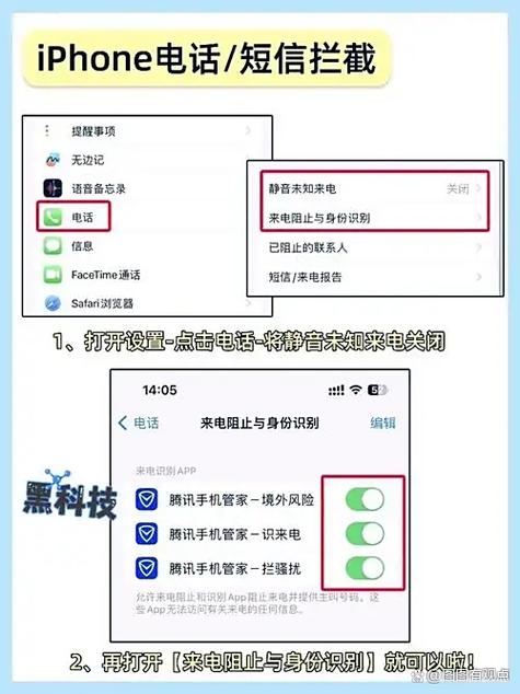 阻止陌生人来电的软件截图2