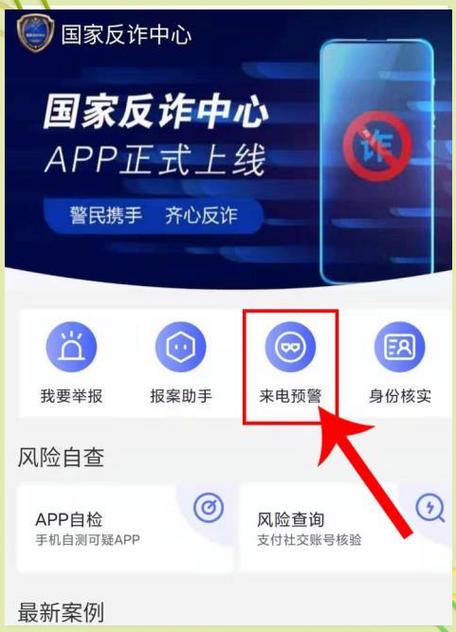 阻止陌生人来电的软件截图3