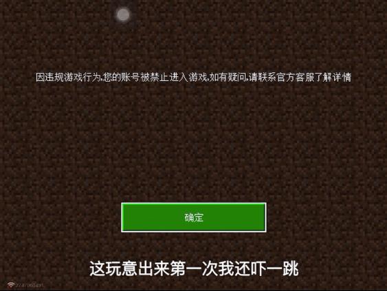 我的世界退出账号